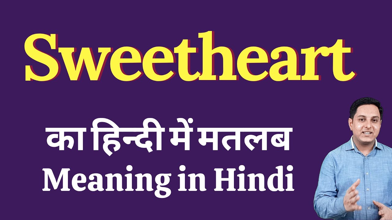 essay on sweetheart in hindi