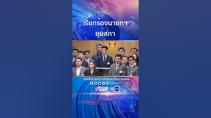 ผู้นำฝ่ายค้านจี้นายกฯยุบสภาเซ่นคลิปหลุด บอกลาออก-รัฐประหารไม่ใช่ทางออก เรียกร้องพรรคร่วมรัฐบาลถอนตัว