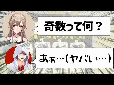 【悲報】フレン・E・ルスタリオ、奇数がわからない【にじさんじ切り抜き/エクス・アルビオ】
