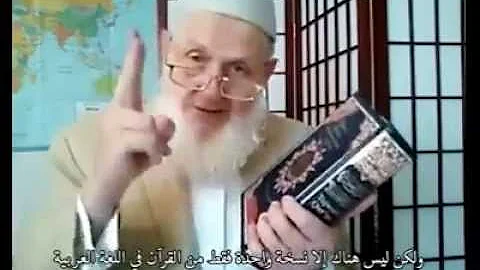 Sheikh Yusuf Estes spiega il Tajweed del Corano