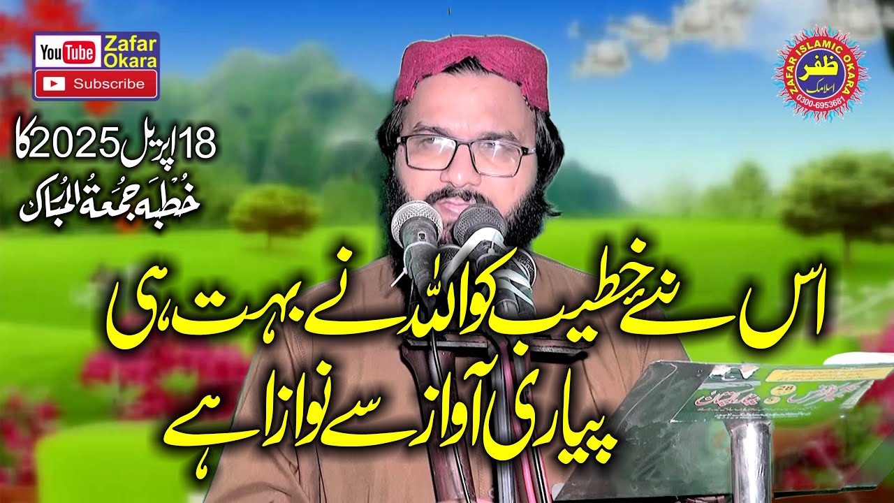 Molana Asif Matwali Topic Shan e Makha Madina.2025.Zafar Okara