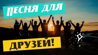 Родным И Близким ► Спасибо, Что Мы Есть Друг У Друга!