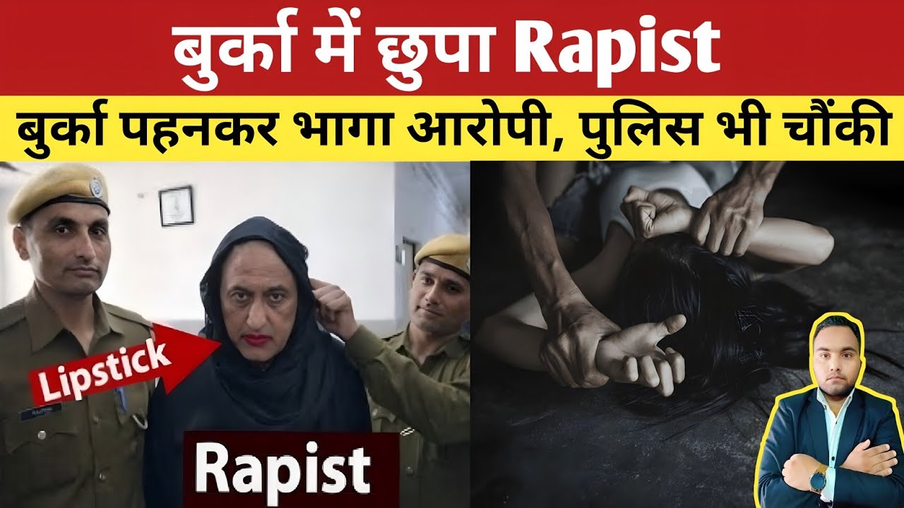 😱 Dholpur Rajendra case full story : वर्दी से बुर्का तक, राजेंद्र का सच...EP 231