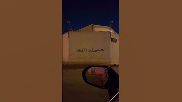 القارئ الشــيخ / ياســر الدوسري 🌱#quran  Yasser Al-Dossary