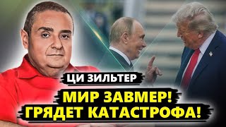 ⚡️У Путина ЧП: Приказал БОМБИТЬ США ракетами (видео)/ Трамп СКАЗАЛ ЭТО Рютте в ЛИЦО! ЗАЯВЛЕНИЕ по РФ