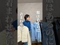 着まわしが苦手な人UNIQLOのコレ買って! #40代ファッション