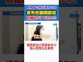 【変形性膝関節症】痛みで寝ても立ってもツライかったが再生医療がすぐ聞いて楽に! #shorts