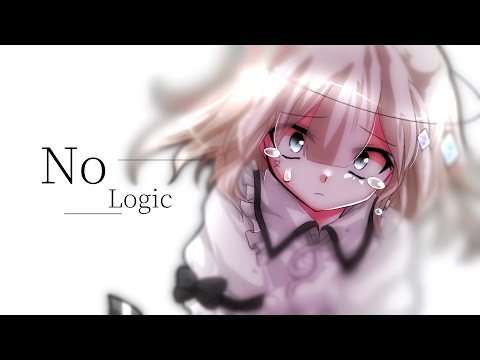 《#東方改変pv》No Logic