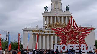 День Победы на ВДНХ 