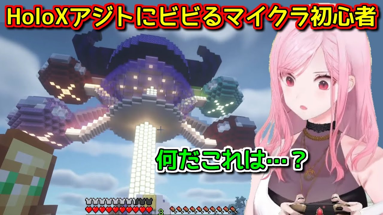 マイクラに復帰したカリオペさん、HoloXのアジトに潜入してビビり散らかす【ホロライブ切り抜き / 森カリオペ】