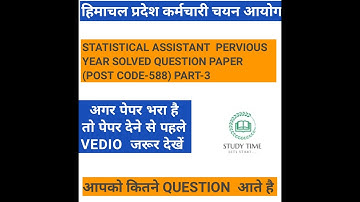 #Hpssc statistical Assistant  solved question  paper post code-588 Part-3