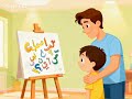 هذي لغتي درس قراءة الصف الثاني  أنشودة هذي لغتي للصف الثاني