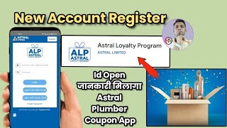 Astral Loyalty Program App New Account Registration Plumber Astral Point Qr