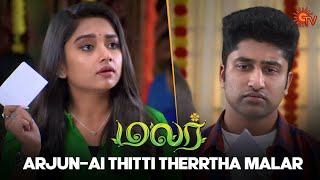 லவ லடடரல வநத வன Malar Best Scenes Sun Tv