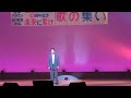 【川口哲也、未来に繋げ〜歌の集い】 山口保 - おはん