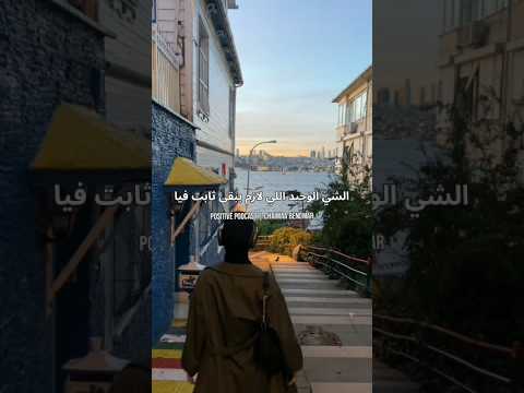 دوام الحال من المحال