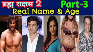 Brahmarakshas 2 Part 3  Brahmarakshas Real Name And Age  Zee Tv  Brahmarakshas Serial  Horror Tv