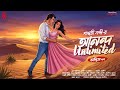 Anondo Unlimited - Bangla Premer Golpo | Bengali Love Story | Romantic Story | Premer Golpo