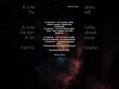 💫'А счастье это