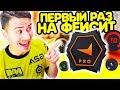 ПЕРВЫЙ РАЗ ИГРАЮ на ФЕЙСИТ !!! - ПУТЬ к 10 ЛВЛ FACEIT CS:GO #1