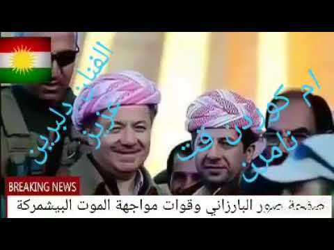 دلبرين عزيز ام كوردن قت نامرن 