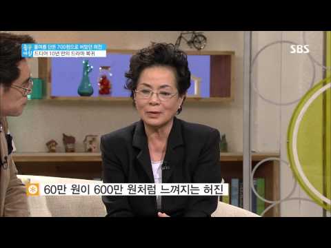 SBS 좋은아침 4250회 다시보기 #2(6)