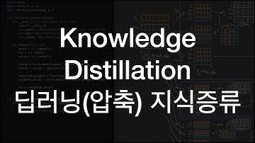Knowledge Distillation