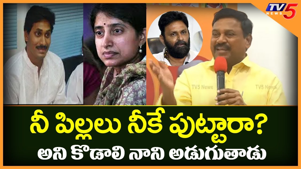 TDP MLC Bachula Arjunudu Powerful Speech at TDP Wide Meeting | Kodali Nani | TV5 News Digital