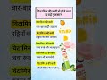 विटामिन की कमी से होने वाले रोग | vitamin ki Kami se hone wale nuksan | healthy food #vitamin #yt
