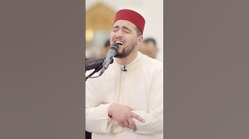 ختموها المغاربة ما شاء الله عليهم .. القارئ معاذ الدويك  #قرآن #islam #quran #محراب