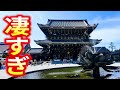 東本願寺と西本願寺に初めて行ったら、衝撃だった【京都／神社仏閣】