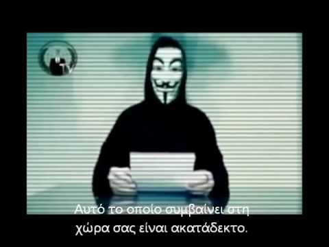 Anonymous - Message To Greece (GREEK SUBTITLES)