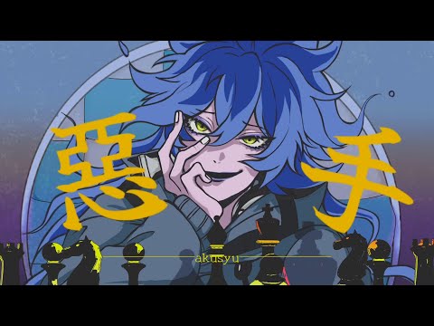 【手書き+人力ツイステ】惡/手【イデア】