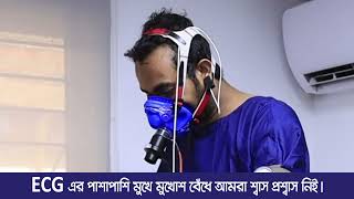 Cardio-Pulmonary Exercise Test (CPET)