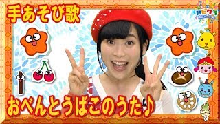 保育士が選ぶ 年齢別 保育園の手遊びおすすめ15曲 歌詞 動画あり 保育士転職の世界