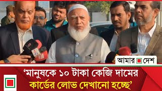 আপনর যকই পছনদ নসকচ ভট দন জমযত আমর Amar Desh