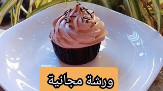 كاب كيك?بطريقة سهلة ورشة مجانية ?وصفة رائعة لمناسباتكم او لاصحاب المشاريع مع سعر البيع Cup cake