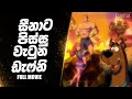 රෙස්ලින් බලන්න ගියපු ස්කූබිට උන දේ 👻 | Scoobydoo Sinhala Full Movie | New sinhala full movie recap