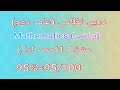 Darse Nizami Mathematics Exercise 1 1 Part 1 درس نظامی عامہ دوم ریاضی 