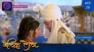 Alif Laila | Full Episode 29 | Dangal TV screenshot 3