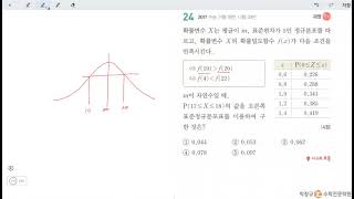 창규야213630027 2021 EBS FINAL 1회 확통 27번