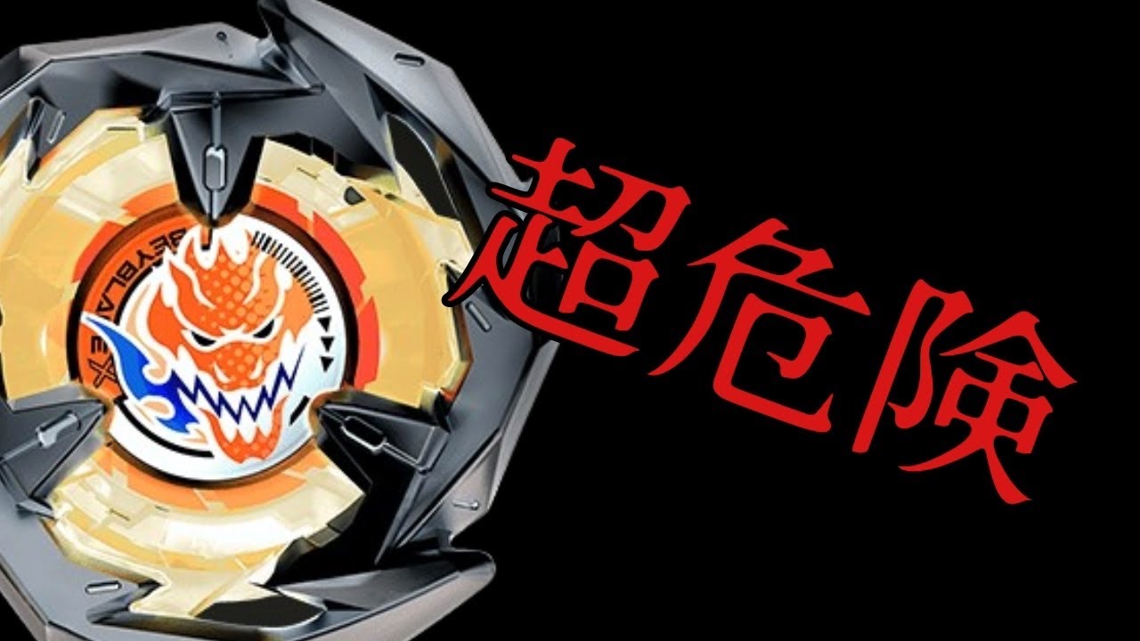 大会】BEYBLADE X これがドラゴンボール G3 オープン大会 - YouTube