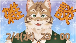 【雑談】皆さんとお話ししたい！【Vtuber/鈴彩クレス】