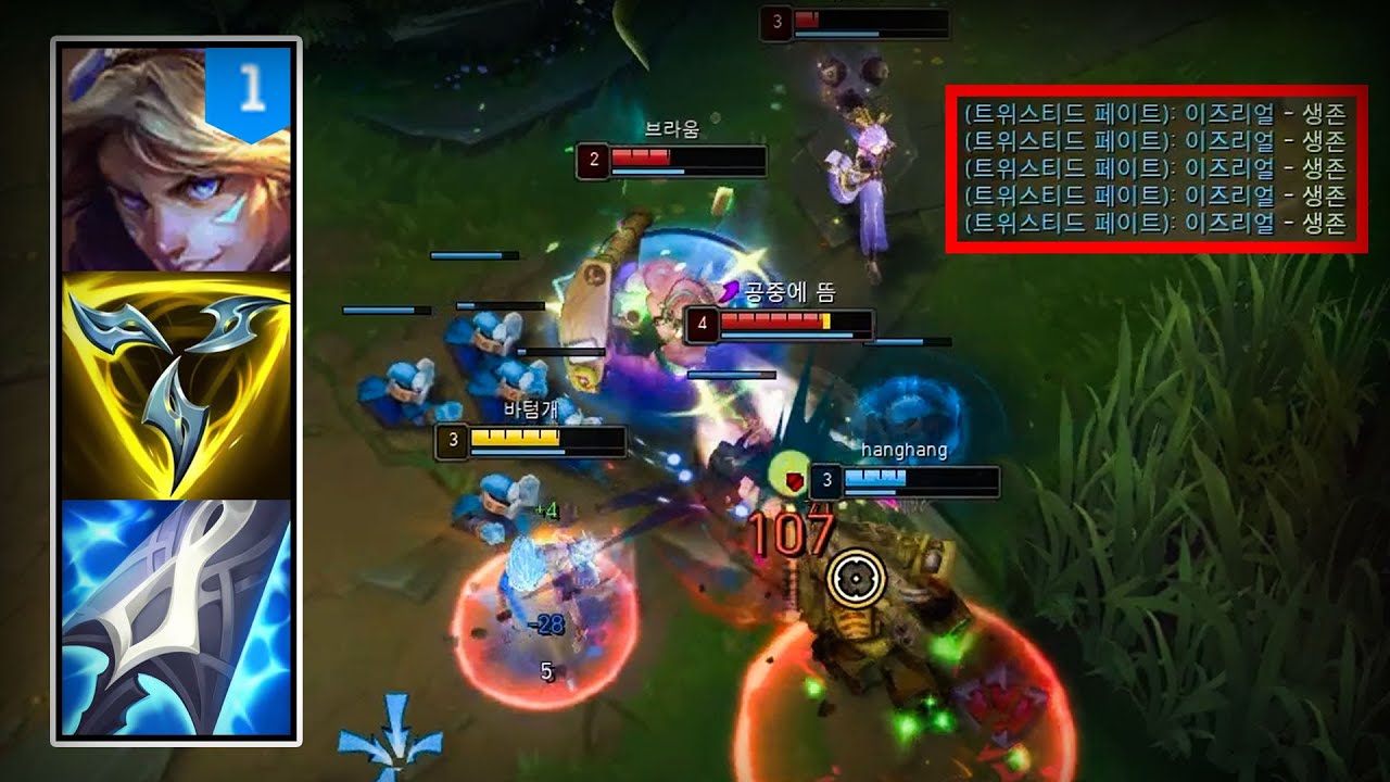 미아핑 수집가 이즈리얼