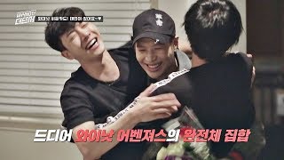 (격한 환영♥) 은혁(eunhyuk)x기광(leegikwang)x태민(taemin), 와이낫 완전체 집합//□ //  WHYNOT-더 댄서(The dancer) 5회