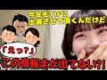 【ニアジョイ】一致団結したオタクに騙されおもらしをしたと焦る小澤愛実【≒JOY(ニアリーイコールジョイ)】