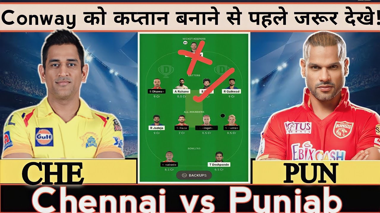 CSK vs PUN Dream11 prediction! PUN vs CHE dream11 team! CSK vs PUN Dream11 team IPL T20 2023!