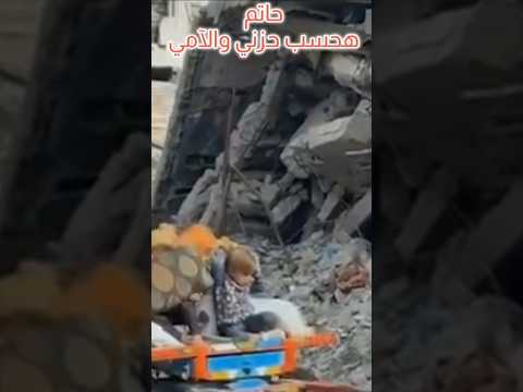 حاتم هحسب حزني والآمي        