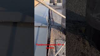 Шараш монтаж в деле! #строительсводома #кровельщик #крышадома #dach #roofing #рубероид