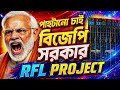 👉 পাল্টানো দরকার চাই বিজেপি সরকার 😱 | FLP Project Full Bass Mix 🔥 | DJ Sajal Remix 2026